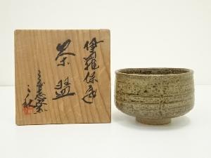 こぶ志窯　山岡三秋造　伊羅保茶碗（共箱）